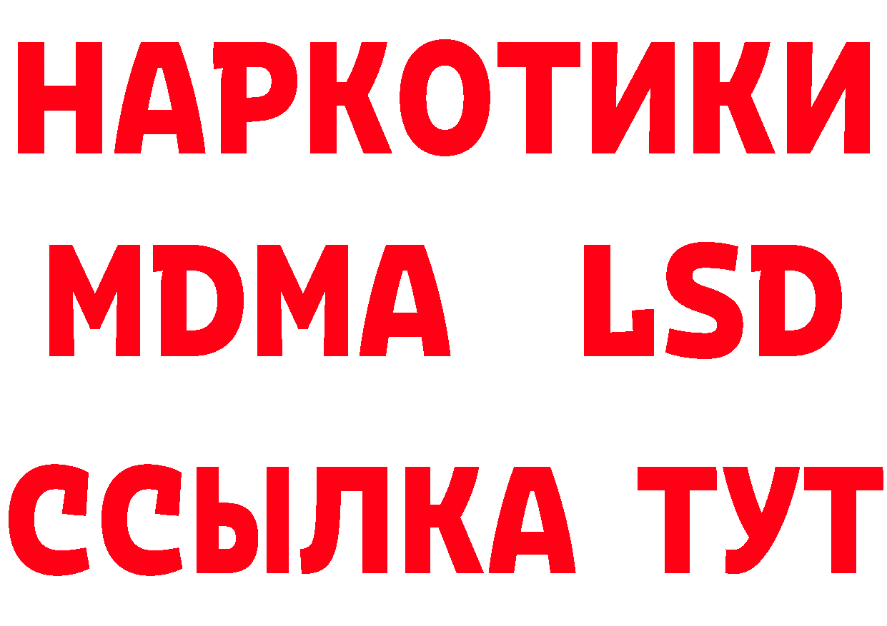 БУТИРАТ бутик как зайти нарко площадка hydra Шадринск